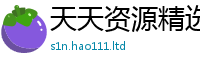 王中王493333WWW马头诗将香港资料免费长期公开